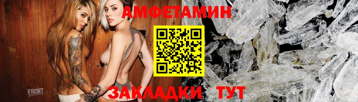 АМФ Розовый Прокопьевск