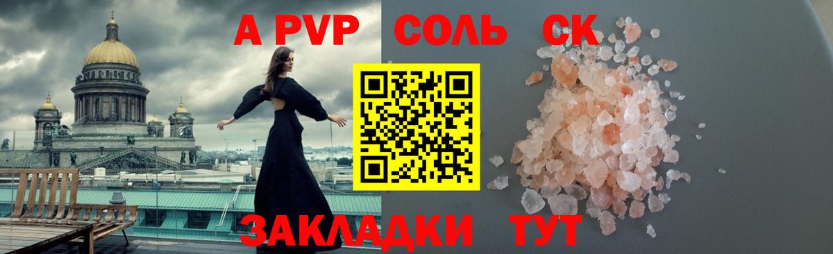 A-PVP Crystall  где продают наркотики  Вход с VPN  Прокопьевск  А ПВП  APVP СК КРИС  A-PVP Crystall 