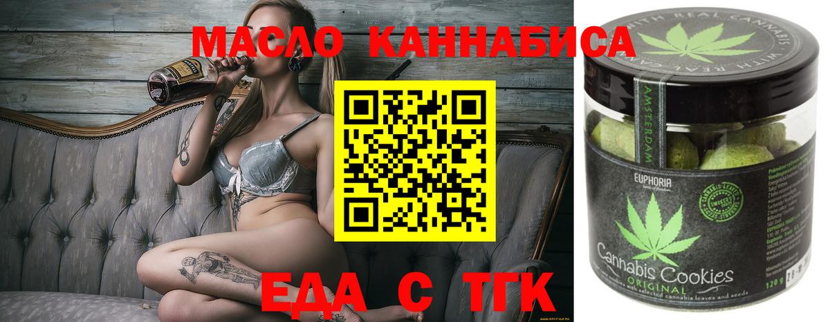 Еда ТГК марихуана  Вход с VPN  Прокопьевск 