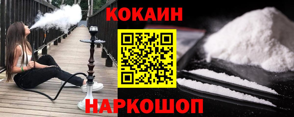 Cocaine Columbia  Cocaine  Вход с VPN  Прокопьевск  Cocaine 99% 