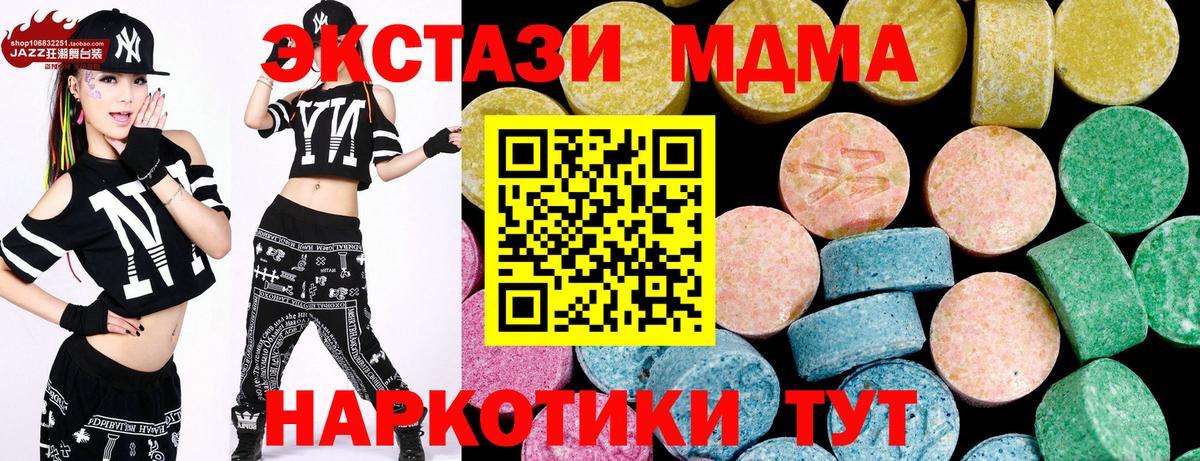 Прокопьевск  Экстази  Ecstasy VHQ  Вход с VPN  ЭКСТАЗИ Philipp Plein 