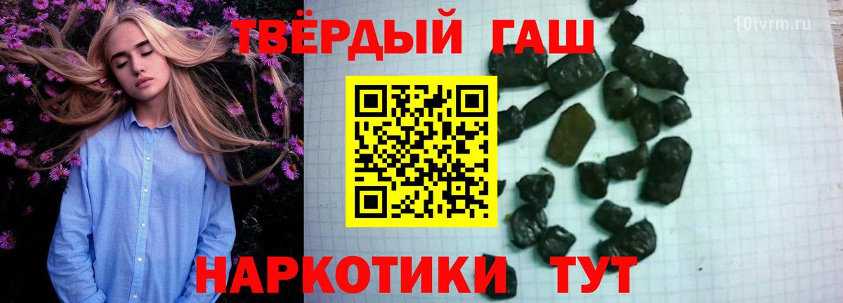 ГАШИШ 40% ТГК  Вход с VPN  ГАШИШ хэш  Прокопьевск 