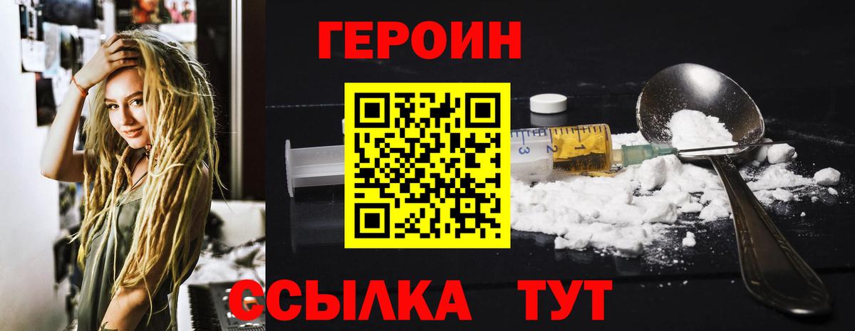 Героин Афган Прокопьевск