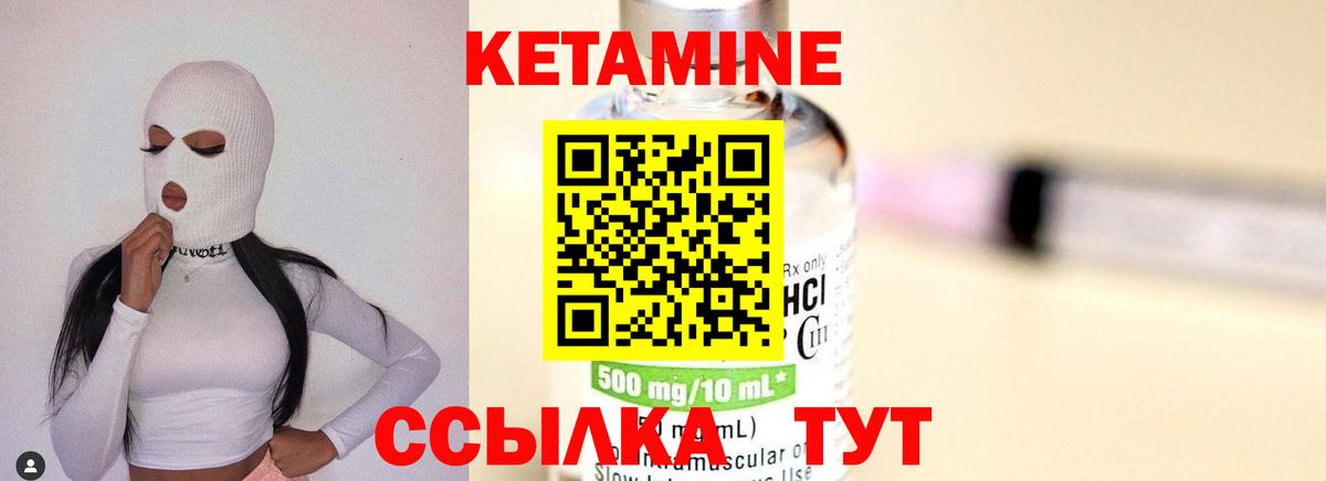 КЕТАМИН VHQ  hydra маркетплейс  КЕТАМИН VHQ  Прокопьевск  Вход с VPN 