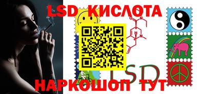 марки lsd Пушкино