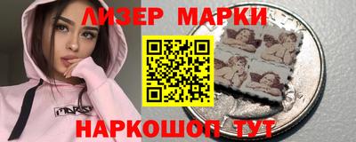 марки lsd Пушкино