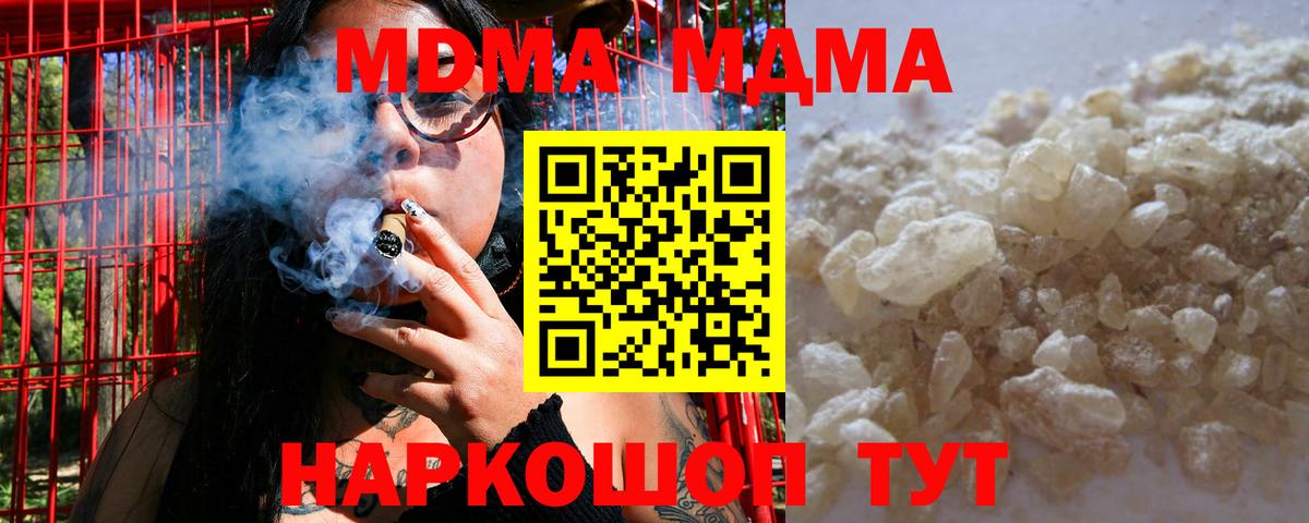 Прокопьевск  MDMA молли  Вход с VPN  МДМА Molly 