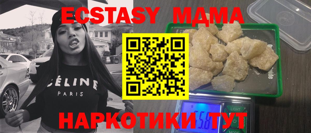 MDMA Molly Прокопьевск