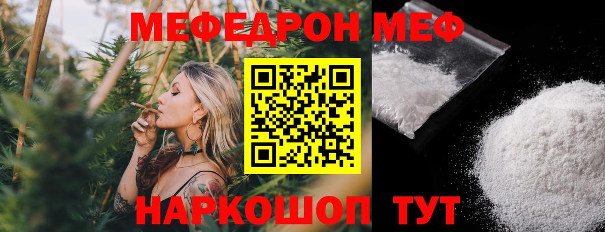 Меф мяу мяу  где можно купить   Прокопьевск  МЯУ-МЯУ  Вход с VPN  МЯУ-МЯУ кристаллы 