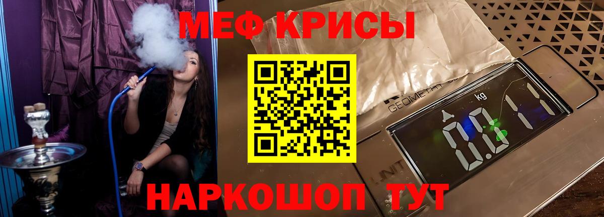 Меф мяу мяу Прокопьевск