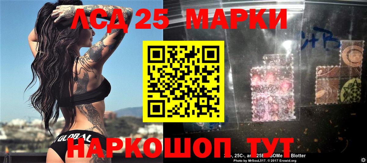 Прокопьевск  Марки 25I-NBOMe 1,8мг  Вход с VPN  Марки 25I-NBOMe 1,8мг 