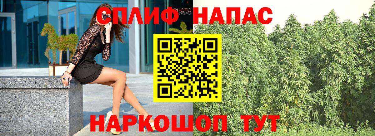 Марихуана THC 21% Прокопьевск